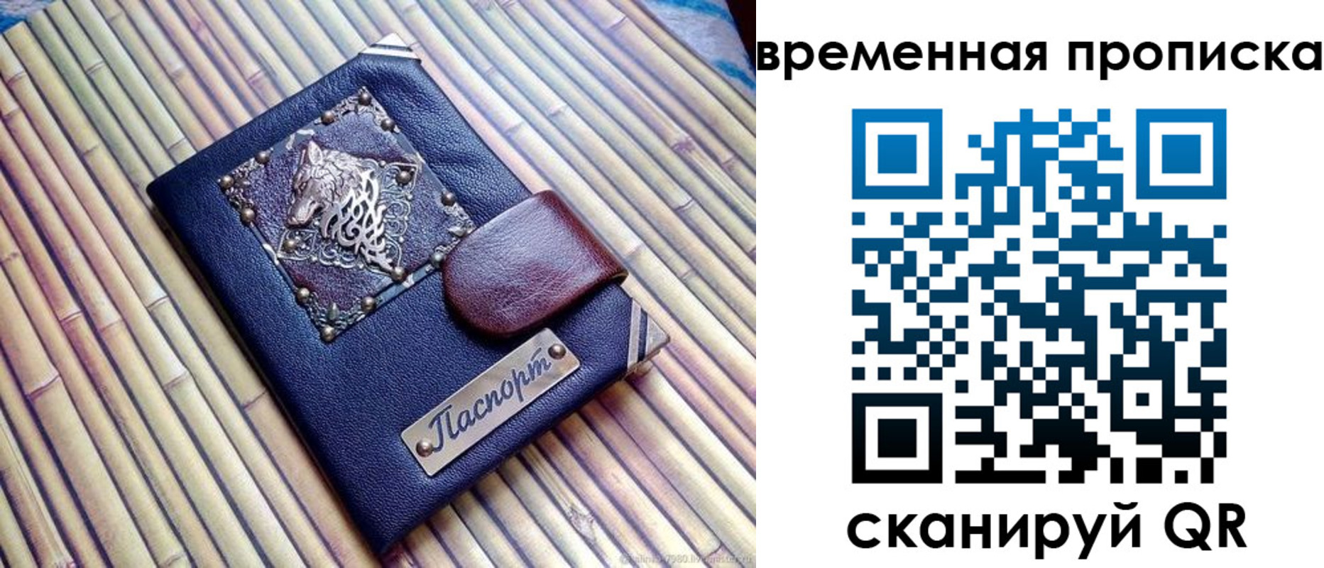 временная регистрация надежно в Кировске