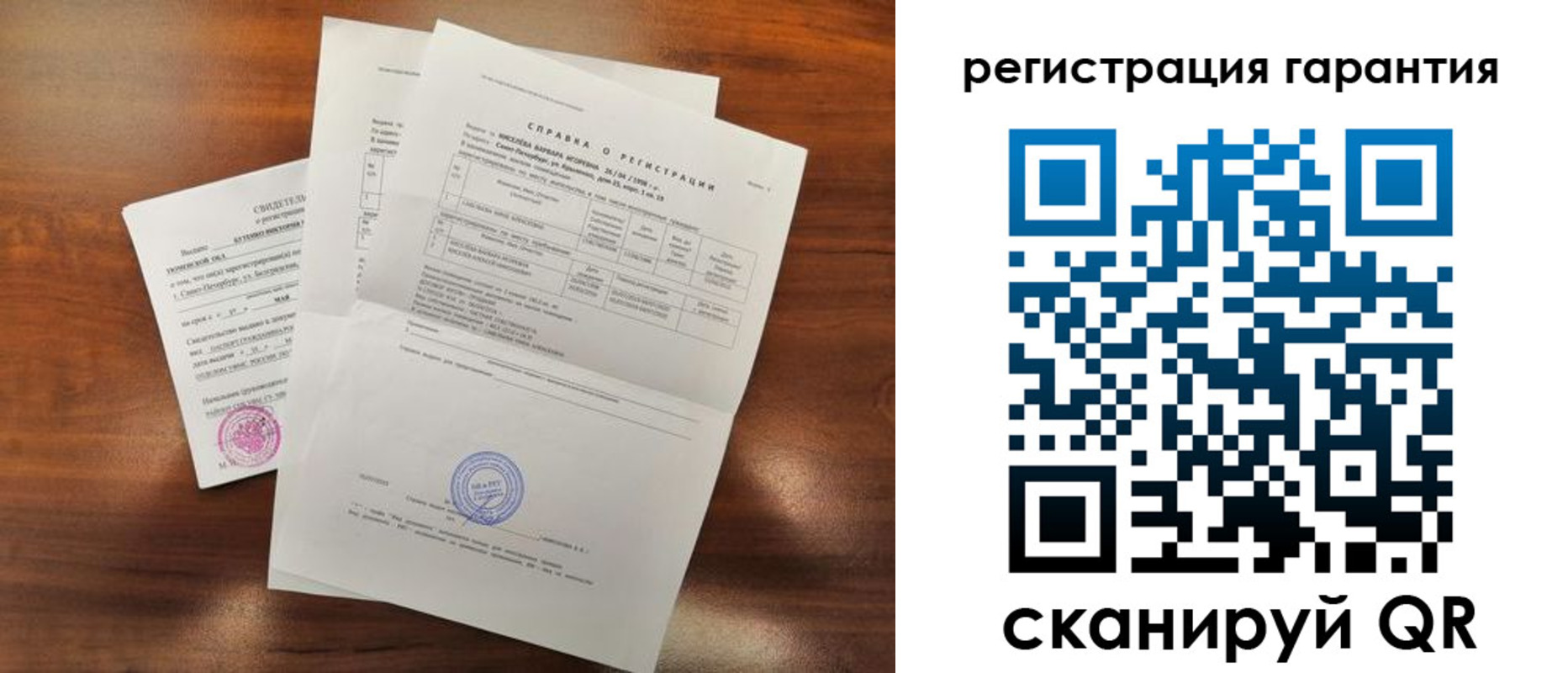 прописка гарантия в Кировске
