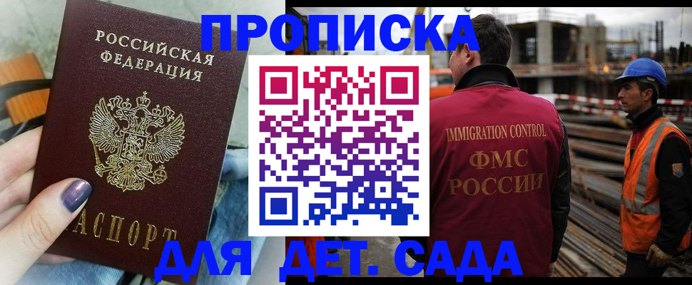 временная регистрация госуслуги в Кировске