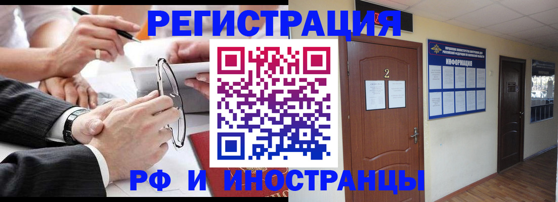 прописка паспорт в Кировске