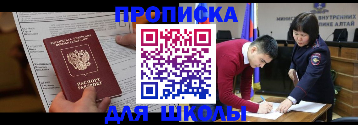 прописка паспорт в Кировске