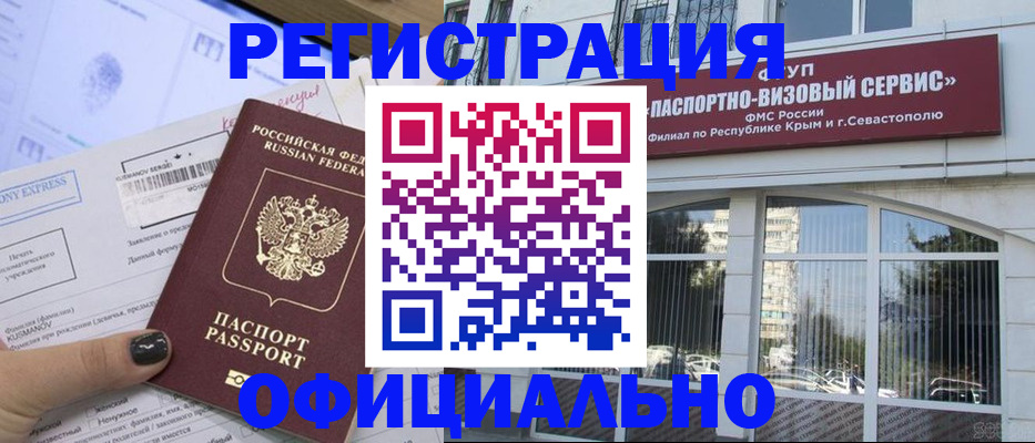 временная регистрация госуслуги в Кировске