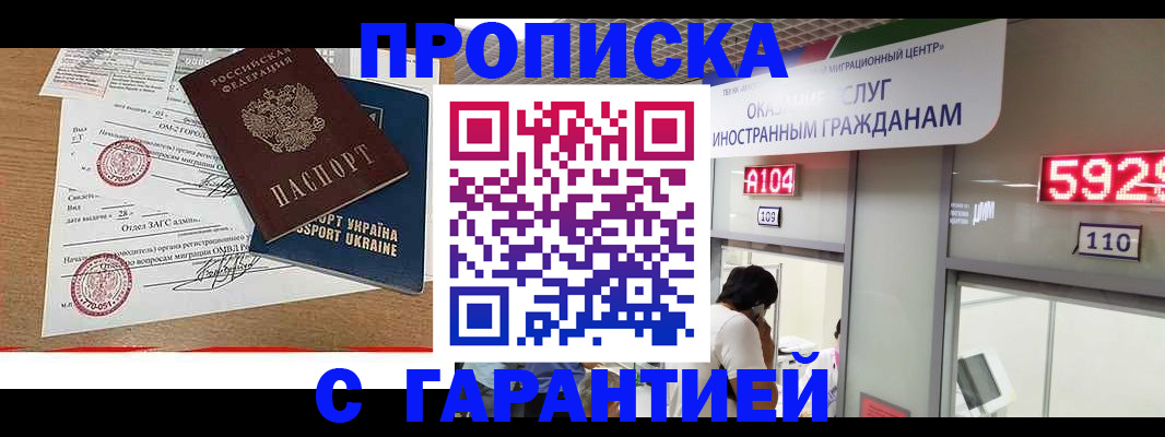 где прописаться в Кировске