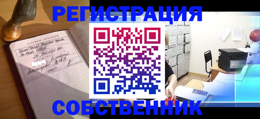 прописка для военкомата в Кировске