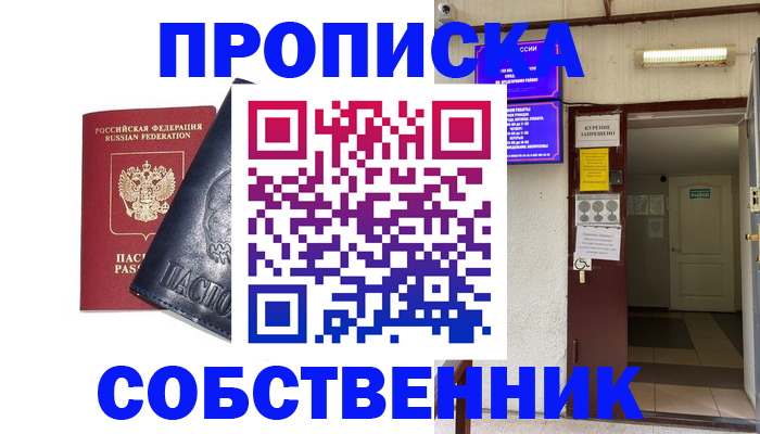 прописка иностранных граждан в Кировске