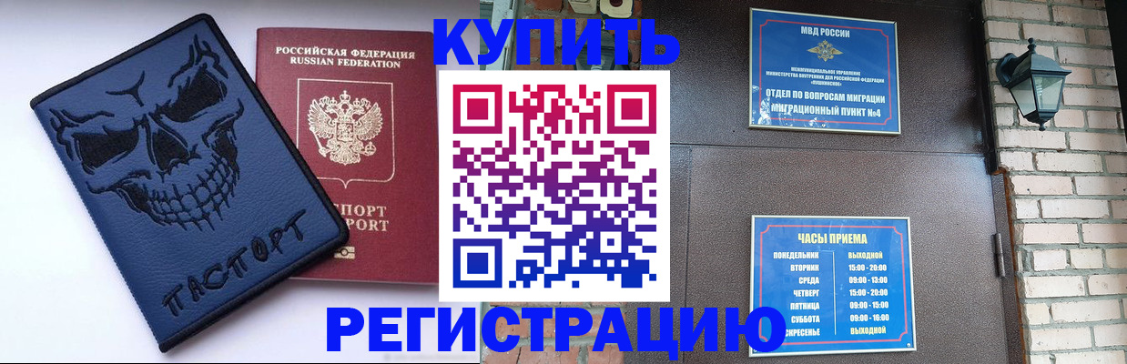 прописка для кредита в Кировске