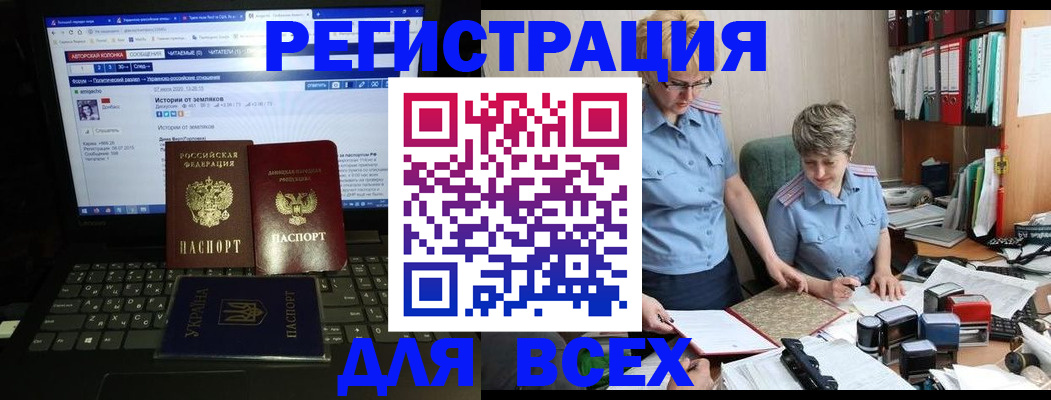 временная регистрация в квартире в Кировске